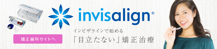 大分の矯正歯科専門サイト