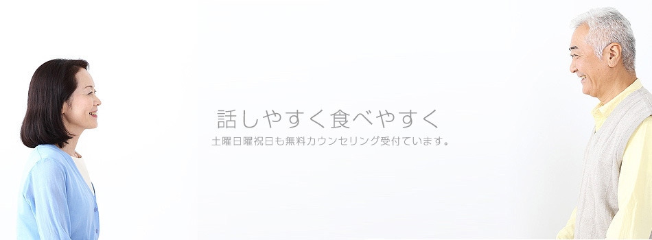 話しやすく食べやすくなる入れ歯